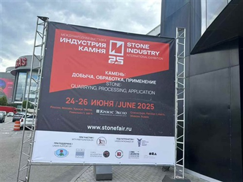 2025 год Россия Каменного и Технологического ярмарки